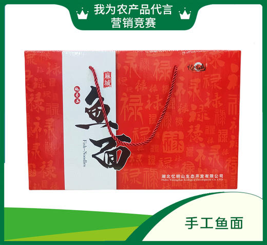 手工鱼面礼盒【MC】 商品图0