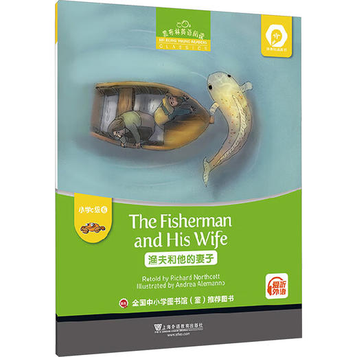 黑布林英语阅读 小学c级 6 渔夫和他的妻子 商品图0