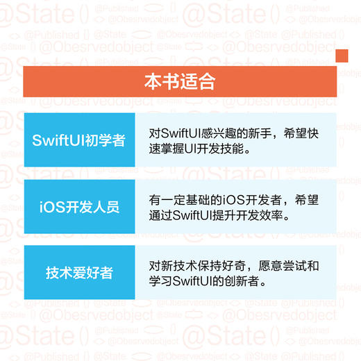 SwiftUI极简开发 iOS应用开发苹果apple iOS开发Swift app移动开发计算机软件开发书籍 商品图3