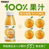 【秒杀】乐源橙汁275ml*8 商品缩略图2