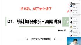 【晴天】统计集训营试听课