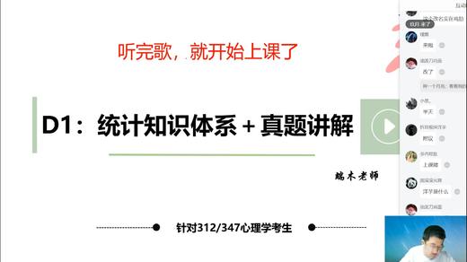 【晴天】统计集训营试听课 商品图0