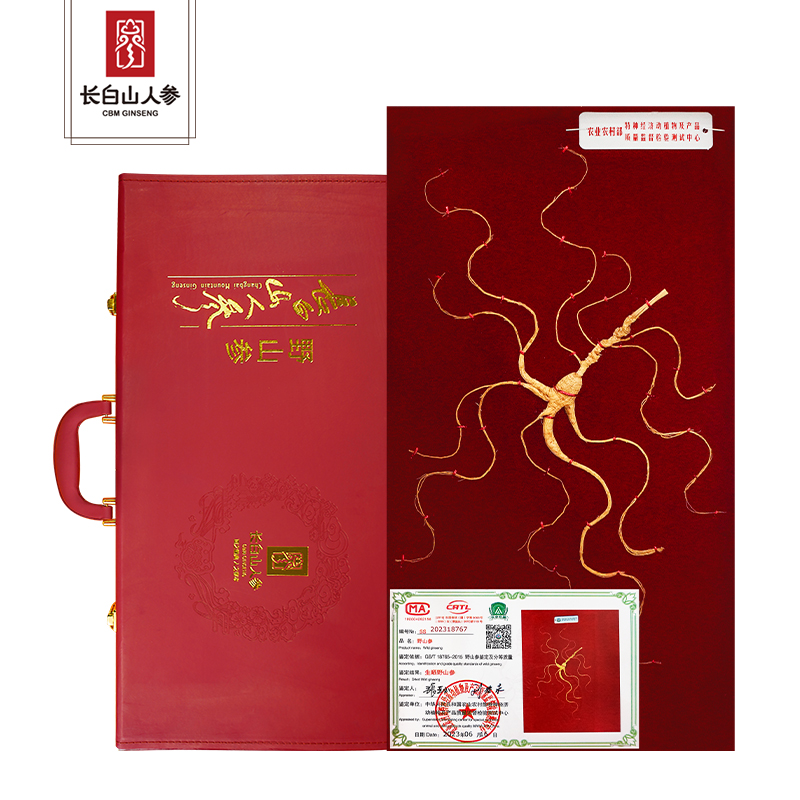 热售【野山参礼盒装】生物圈系列长白山野山参高档送礼野山参45板