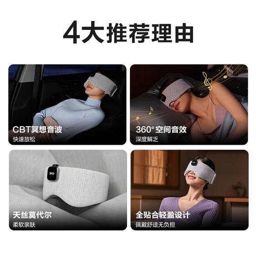 SKG睡眠眼罩遮光3D立体可折叠蓝牙APP音乐午睡护眼仪透气轻薄专用情人节实用毕业礼物送老师男女友 睡眠眼罩T5 心选到家 商品图1