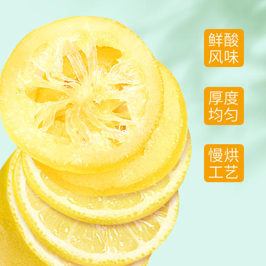 鲜引力 柠檬片 16g/袋 商品图4