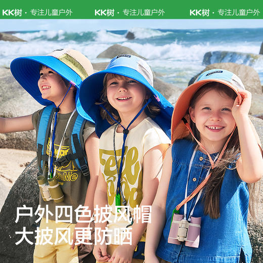 【KK树】小冰糕四色披风帽KQ24014 商品图0