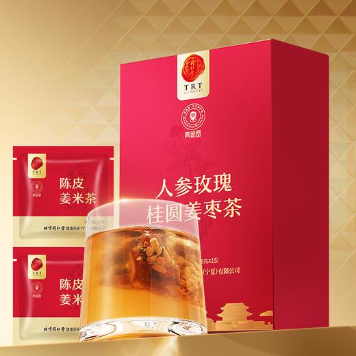 【正宗同仁堂品牌】北京同仁堂 青源堂 人参桂圆红枣枸杞姜茶-120克（8克*15袋）独立茶包 四季常备SY 商品图6