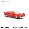 拓意合金车Y60-01东风CA71型轿车金龙 商品缩略图3