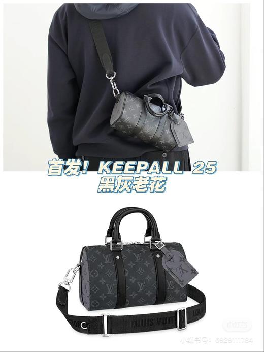 LV keepall 黑武士25（免费送全套包装） 商品图2