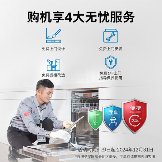 博世（BOSCH）【小虎鲸pro】嵌入式智能洗碗机14套全自动家用一体除菌KB99C14套 黑色 商品图3