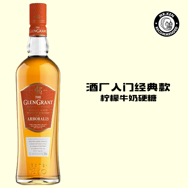 格兰冠（Glengrant）雅铂瑞思单一麦芽苏格兰威士忌