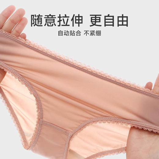 【4条特惠】芬腾冰丝内裤 A-4541 商品图2