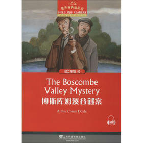 黑布林英语阅读.初2年级.第14册.博斯库姆溪谷谜案