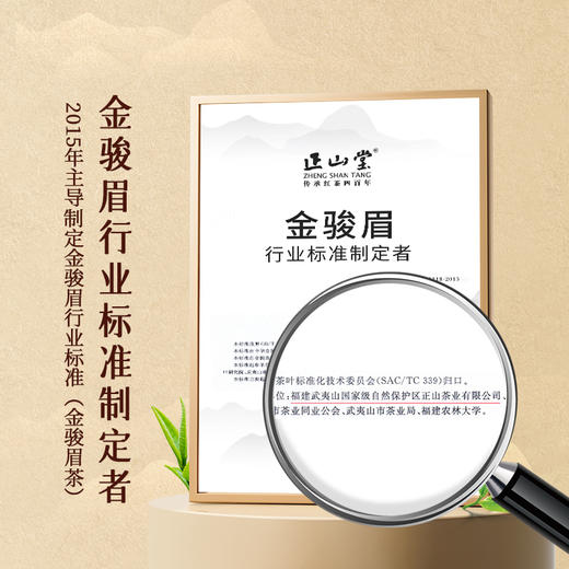 2025新茶 正山堂 特制金骏眉牡丹礼盒装 特级红茶正宗桐木关年货送礼长辈300g 商品图5