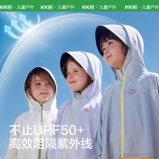 【KK树】海洋之翼冰皮衣KQ24029 商品图1