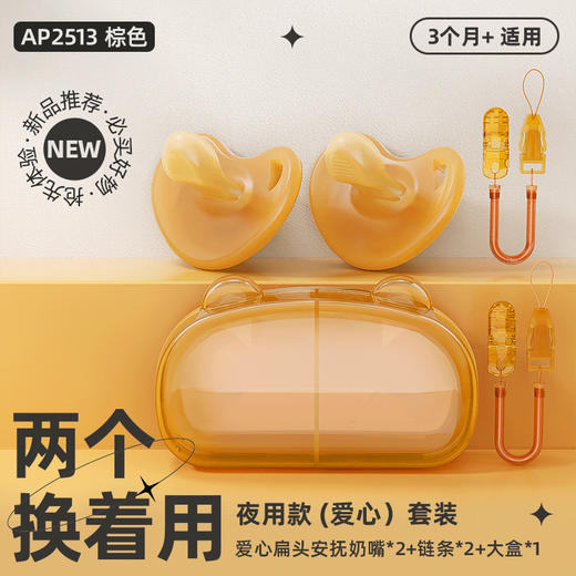 【世喜同款 日用+夜用】安配婴儿安抚奶嘴宝宝3到6个月1岁以上安睡型睡觉神器防胀气硅胶 商品图9