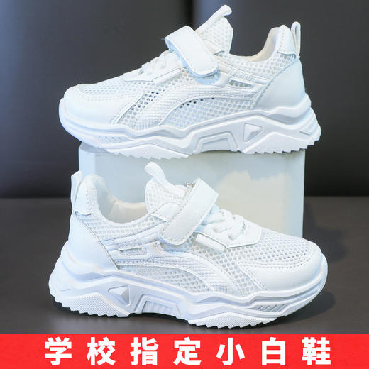 【简约而不简单的款型，百搭时尚运动鞋~】2024夏季新款男童女童小白鞋 表演演出鞋 白色男女同款学生鞋 ins透气学生跑步鞋 透气休闲鞋 网布运动鞋儿童鞋-QQ 商品图5