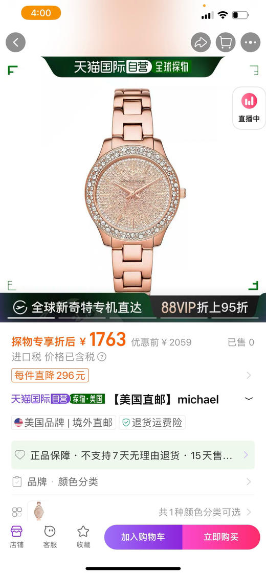 🇺🇸988包邮🇨🇳MK女士玫瑰金mk4651 手表腕表石英表简约时尚 商品图2