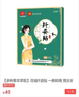 白云山果然有点东西，贴上它再配合运动，肥肉就被“吃”掉了！