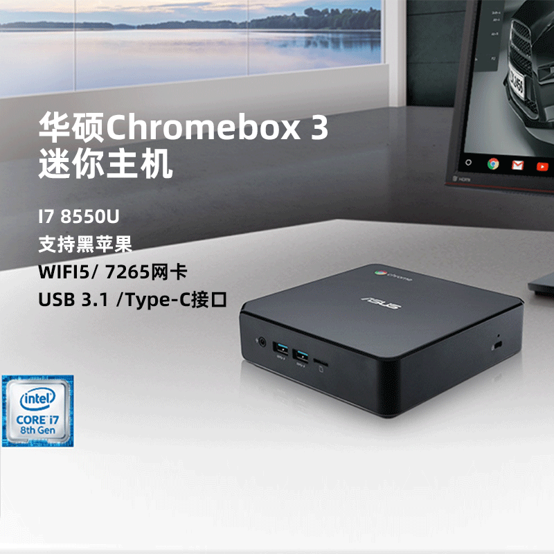 华硕Chromebox 3迷你主机  4G内存+32g硬盘 顺丰到付（此链接刷系统链接 无主机售卖）