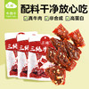 三纯香辣牛肉干50g/袋 | 香辣撩人、有嚼劲、小块入味、独立包装、随时分享美味 商品缩略图0