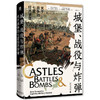 城堡、战役与炸弹：关于战争的七堂经济学课【北贝】 商品缩略图1