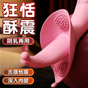 女用爆品 撩舌器 扣动舌舔 撩拨 前戏 号25DDZ01