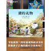 《獾的礼物》生死教育绘本，与动物们一起，把对死亡的悲观和恐惧转化成对生命的热爱，荣获英国鹅妈妈童书奖（3-6岁） 商品缩略图1