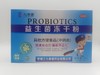 SC 九春康 益生菌冻干粉 效期 2028 商品缩略图0