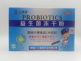 SC 九春康 益生菌冻干粉 效期 2028