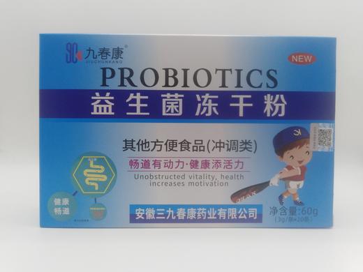 SC 九春康 益生菌冻干粉 效期 2028 商品图0