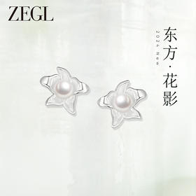 ZEGL设计师东方花影系列人造珍珠耳钉女轻奢高级感耳环大气耳饰品