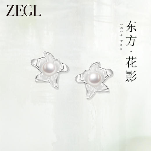 ZEGL设计师东方花影系列人造珍珠耳钉女轻奢高级感耳环大气耳饰品 商品图0