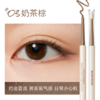 everbab 丝滑眼线胶笔 商品缩略图3