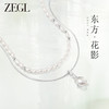 ZEGL设计师东方花影系列人造珍珠项链女款2024新款叠戴新中式配饰 商品缩略图0