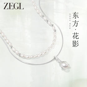 ZEGL设计师东方花影系列人造珍珠项链女款2024新款叠戴新中式配饰