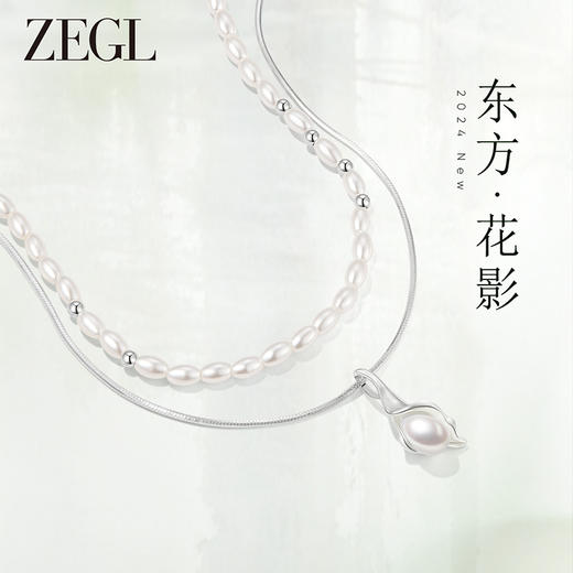 ZEGL设计师东方花影系列人造珍珠项链女款2024新款叠戴新中式配饰 商品图0