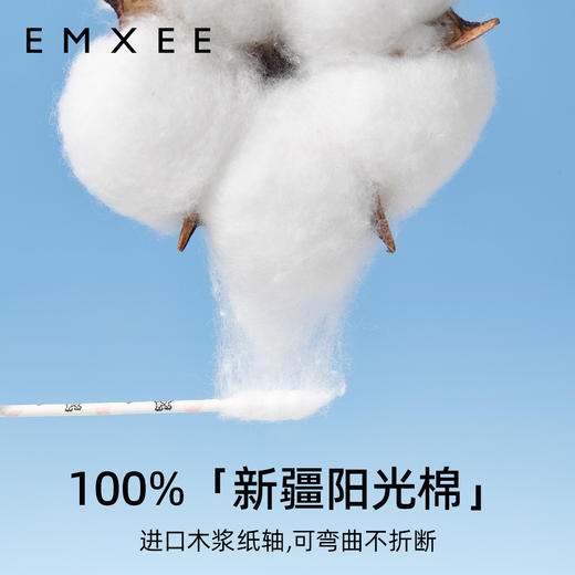 【新客福利】EMXEE嫚熙婴儿棉签掏耳棉签 商品图1