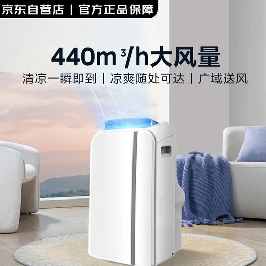 美的（Midea）移动空调2匹冷暖 一体机空调无外机免安装立式空调 家用出租屋办公室WIFI智能操控 KYR-40/N1Y-PD7 商品图0