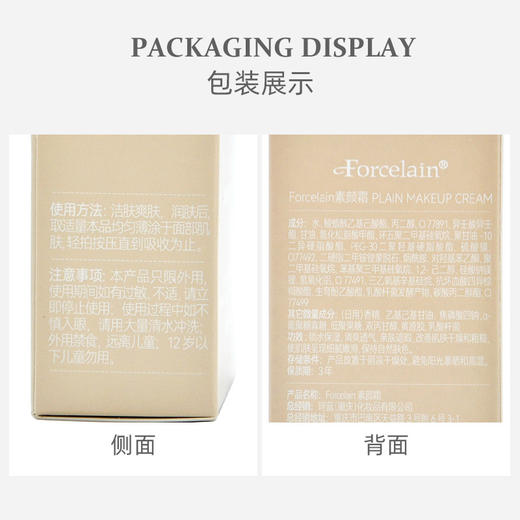 珂蓝芙瑟琳素颜霜30ml 商品图2