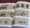 《明四大家特展：仇英》+《明四大家特展：沈周》，林莉娜等编，大·16开软精装，全彩精印，台北故宫出版社2024年版，单册售价398元。 商品缩略图10