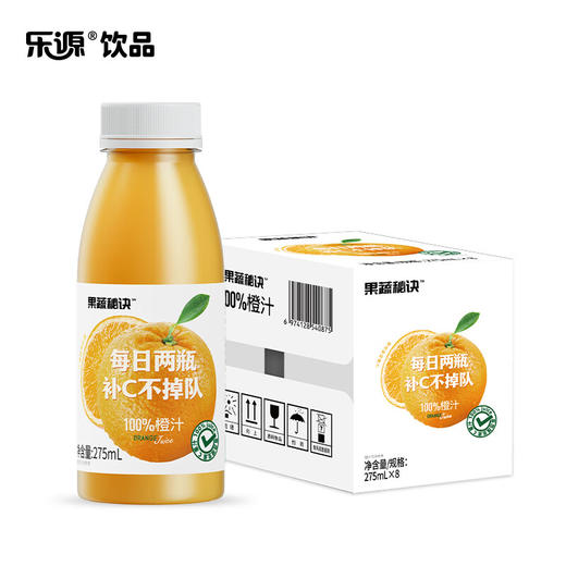 【秒杀】乐源橙汁275ml*8 商品图0