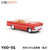拓意合金车Y60-01东风CA71型轿车金龙 商品缩略图2