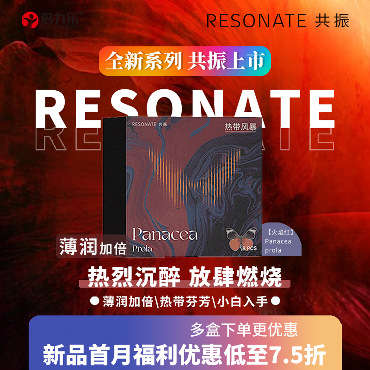 倍力乐Resonate共振蝴蝶火焰红手指套