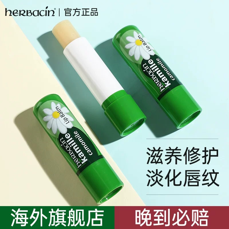 2只德国贺本清小甘菊雏菊润唇膏女保湿滋润补水防干裂去死皮淡化唇纹