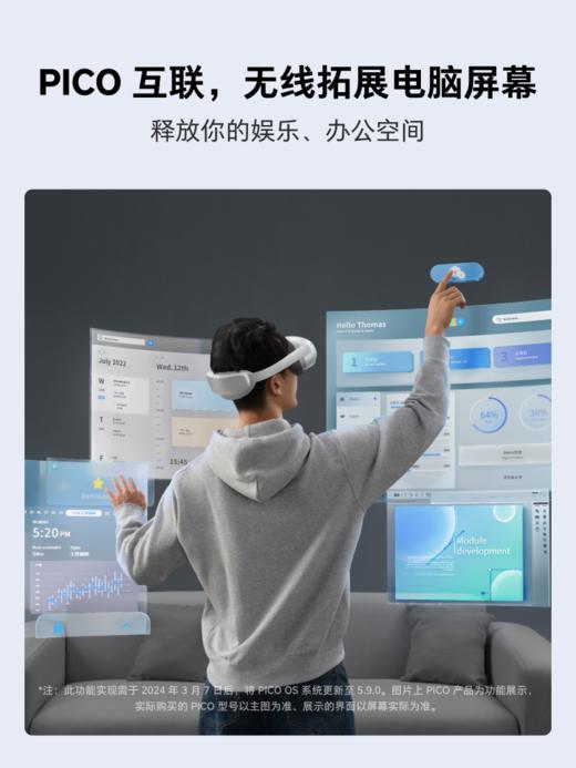 pico VR眼镜智能4代 畅玩版 商品图3
