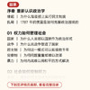 《包刚升政治学讲义》（复旦大学政治学教授全新力作/懂点政治学，看问题稳、准、狠） 商品缩略图2