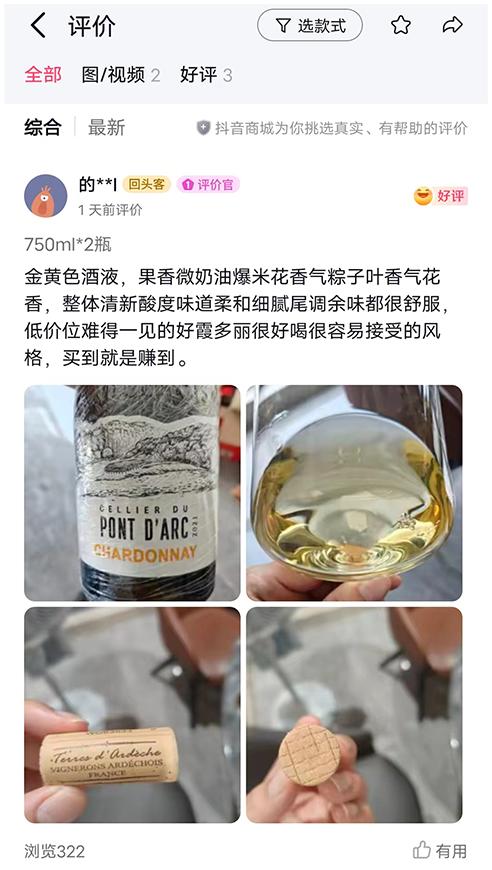 阿尔岱雪霞多丽干白葡萄酒 2021 Cellier Du Pont d'Arc Chardonnay 商品图3