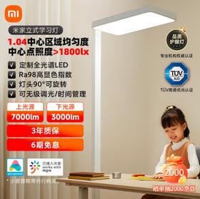 米家立式学习灯大路灯落地护眼台灯 儿童学生阅读写作业钢琴灯小米