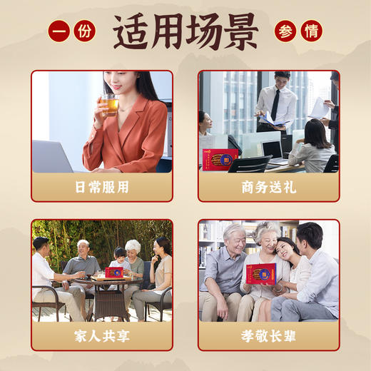 热卖【高丽参原枝】生物圈系列高丽参整支礼盒正品 商品图2